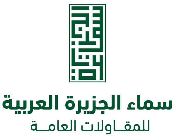 شعار سماء الجزيرة العربية للمقاولات العامة